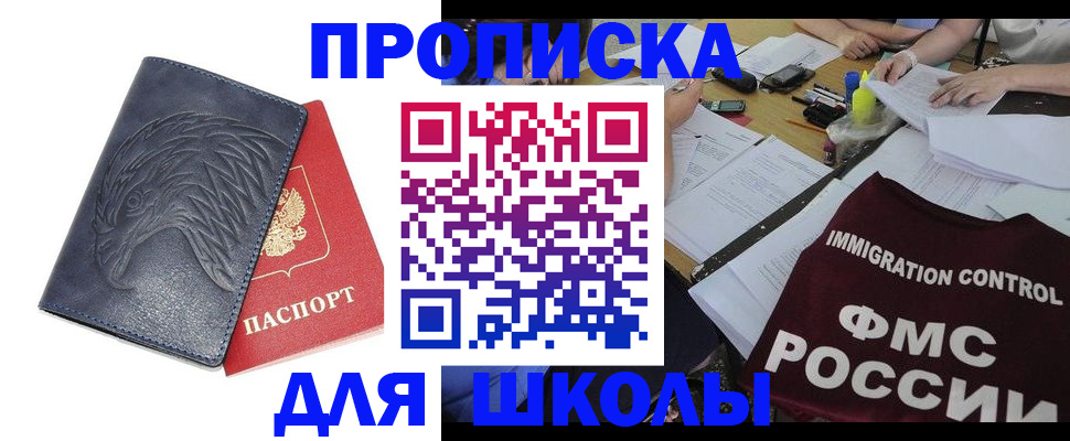 временная регистрация для всех в Пестово