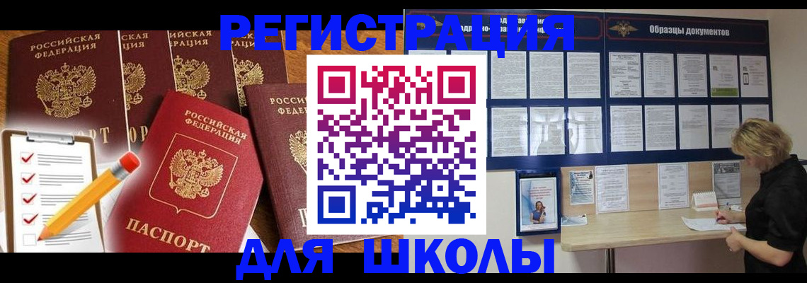 временная прописка в Пестово